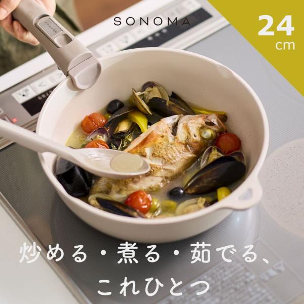 Liv plus SONOMA ソノマ ディープパン 24cm リブプラス セラミック IH対応 深型フライパン 着脱式ハンドル対応 ダイヤモンドコート 食洗機対応