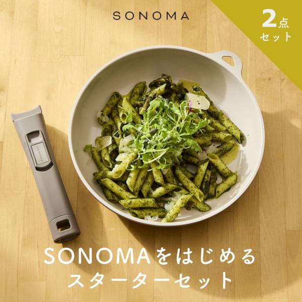 Liv plus SONOMA ソノマ フライパン2点セット リブプラス セラミック IH対応