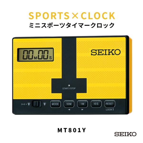 SEIKO ミニスポーツタイマークロック  MT801Y セイコー デジタル時計 タイマー ストップウオッチ タッチセンサー