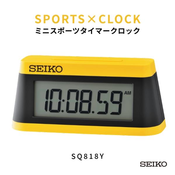 SEIKO ミニスポーツタイマークロック SQ818Y セイコー デジタル時計 目覚まし時計 アラーム タイマー ストップウオッチ