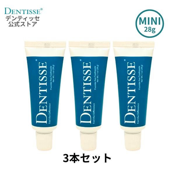 ホワイトニング 歯磨き粉 フッ素 合成着色料 合成香料 保存料 不使用 デンティッセ 28g 3本セット