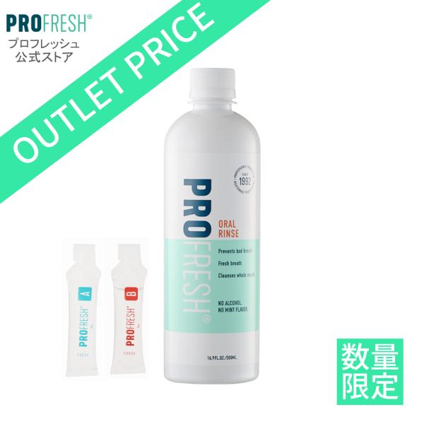 ProFresh（プロフレッシュ） 訳あり マウスウォッシュ 口臭ケア ノン
