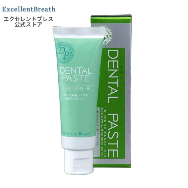 他サイト： 【公式】口臭ケア 薬用歯磨き粉 エクセレントブレス 90g 歯肉炎 歯周病予防 低刺激 無香料 低発泡 界面活性剤不使用 ブレスコントロールの商品画像