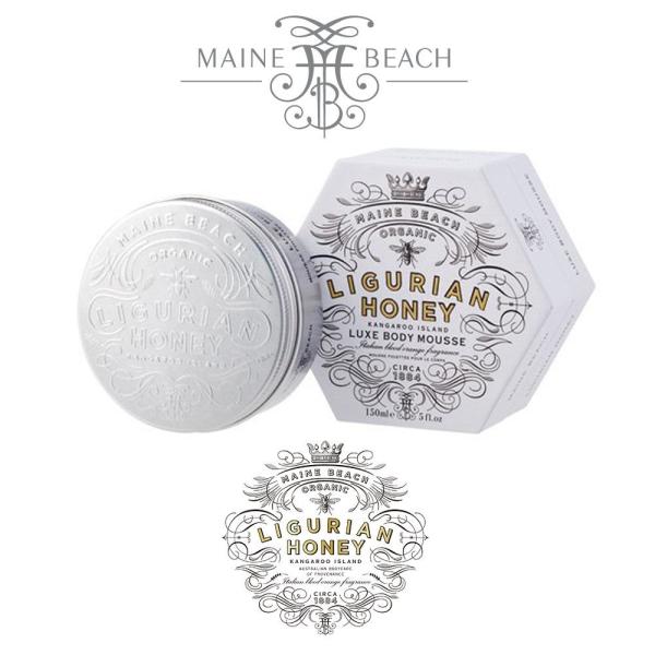 MAINE BEACH マインビーチ LIGURIAN HONEY Series リグリアンハニーシリーズ ボディークリーム LUXE BODY MOUSSE ボディームース 150ml 【送料無料で当日発送】