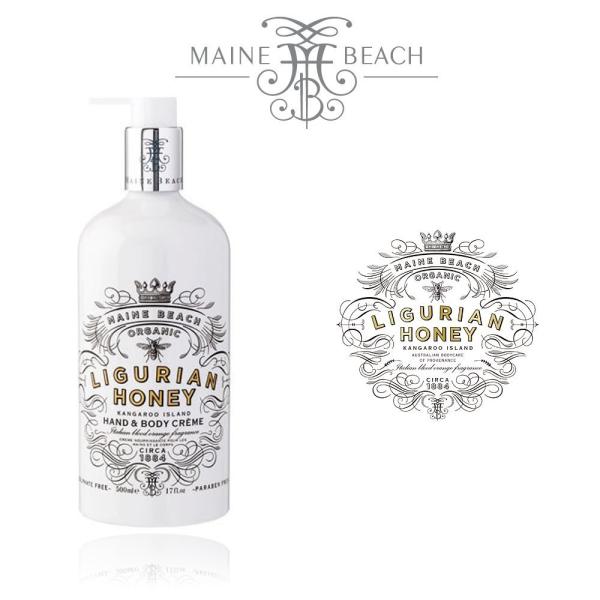 MAINE BEACH マインビーチ LIGURIAN HONEY Series リグリアンハニーシリーズ ボディークリーム ボディーローション 500ml 【送料無料で当日発送】