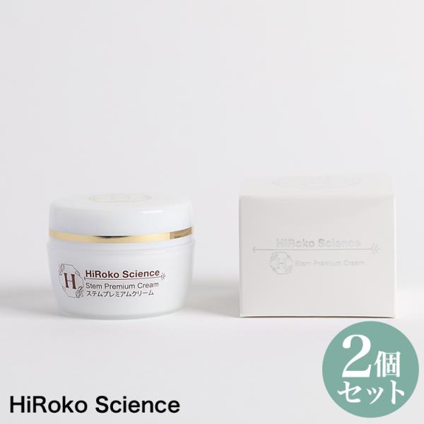 フェイスクリーム HiRoko Science Stem Premium Cream 60g ヒロコサイエンス ステムプレミアムクリーム HiRokoScience 60g 2個