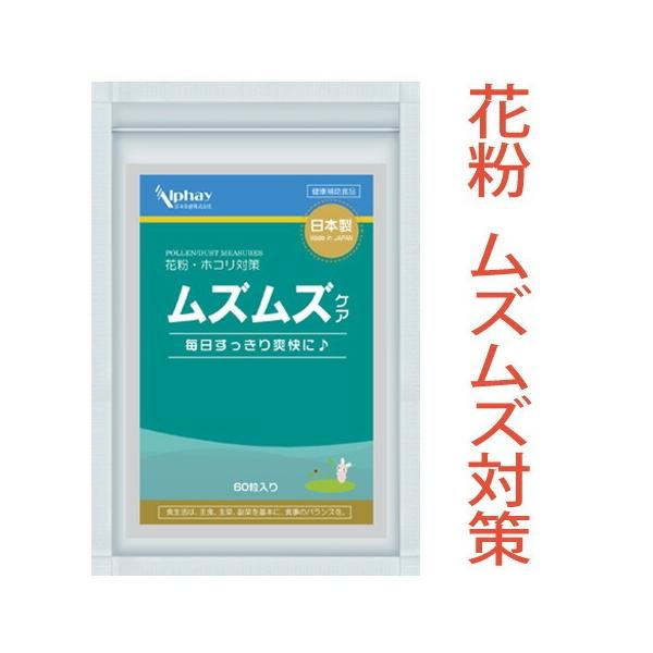 じゃばらサプリメント 30日分 日本製 じゃばら 花粉 症 対策 甜茶 GABA 酪酸菌 乳酸菌 子供 ストレス 鼻 アレルギー サプリ