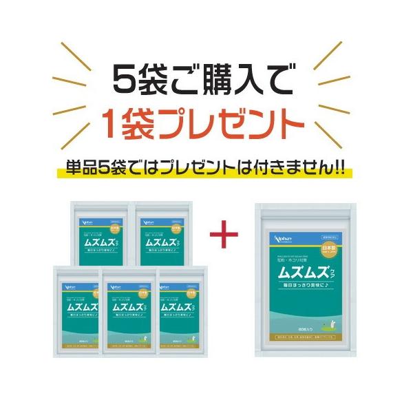 花粉 サプリ 5袋＋1袋付 日本製 無添加 花粉対策 ほこり 酢酸菌 乳酸菌 じゃばら 甜茶 GABA 子供 アレルギー