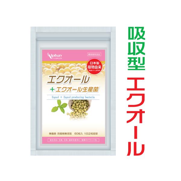 話題の「超吸収型」エクオールをはじめ、エクオール生産菌、特許成分米糠・大豆エキス納豆菌発酵物、プラセンタ、チェストベリー、田七人参などゆらぎ世代の女性に嬉しい成分を配合。１日２粒飲むことでエクオールのパワーをしっかり実感できます。商品名：エ...