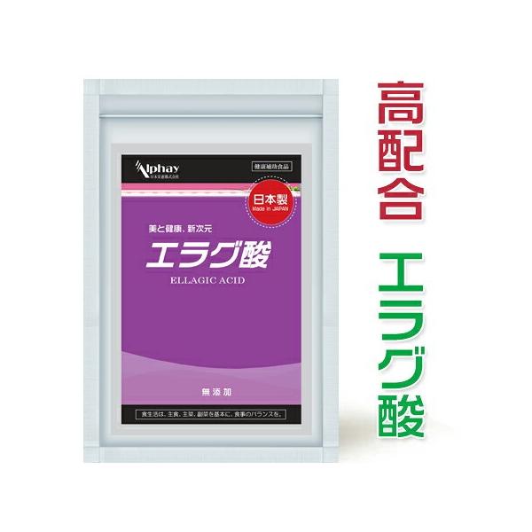 原材料名：ザクロ抽出物（インド製造）、植物発酵エキス末、アフリカマンゴノキエキス末、サラシア抽出物、イヌリン(食物繊維)、L-カルニチンフマル酸塩、白インゲン豆エキス末、α-リポ酸、コエンザイムQ10、ギムネマ抽出物、ブラックジンジャーエキ...