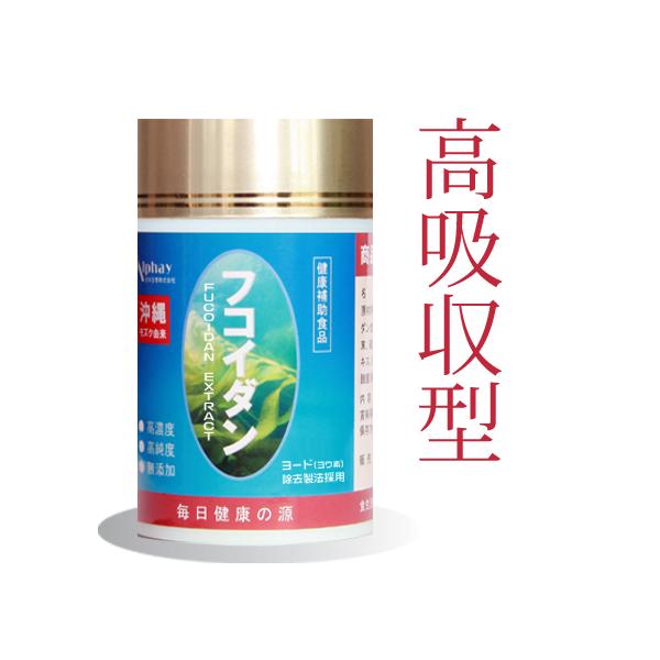 沖縄産モズク抽出物100%使用。多くの健康成分が含まれた沖縄産モズクを吸収しやすい低分子に分解＆濃縮！硫酸基を安定的に13%以上に保ちつつ、モズクに含まれる余分な塩分、ヨード、重金属は除去し、高純度かつ安全性の高いフコイダンに仕上げました。...