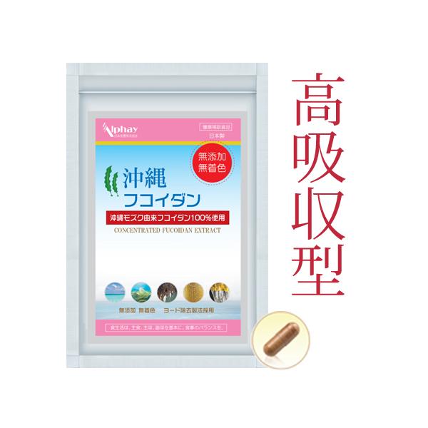 沖縄産モズク抽出物100%使用。多くの健康成分が含まれた沖縄産モズクを吸収しやすい低分子に分解＆濃縮！硫酸基を安定的に13%以上に保ちつつ、モズクに含まれる余分な塩分、ヨード、重金属は除去し、高純度かつ安全性の高いフコイダンに仕上げました。...