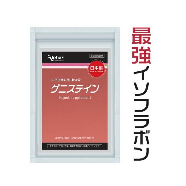 商品名称:　ゲニステイン原材料名:　ドロマイト（国内製造）、大豆抽出物、豚プラセンタエキス末、GABA、MSM、ラクトビオン酸含有乳糖発酵物（乳成分を含む）、大豆胚芽抽出発酵物、田七人参エキス末、筋骨草エキス末、マカエキス末、乳酸菌末（殺菌...