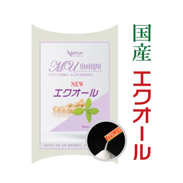 エクオール サプリ 国産 高濃度 更年期 サプリメント 送料無料