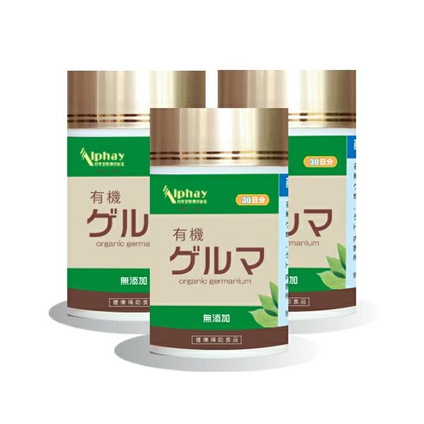 原材料名：植物発酵エキス末（国産）、有機ゲルマニウム末、霊芝エキス末、モズク抽出物、担子菌抽出エキス末、高麗人参エキス末、発酵黒ニンニク粉末、クコの実粉末、シイタケ菌糸培養培地抽出物、パン酵母抽出物／ＨＰＭＣ、ステアリン酸カルシウム