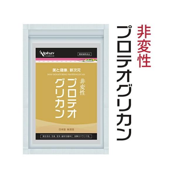原材料名：鮭鼻軟骨抽出物（サケ由来・プロテオグリカン）（国内製造)、豚軟骨エキス末、メチルスルフォニルメタン(MSM)、N-アセチルグルコサミン(エビ・カニ由来)、オオイタドリ若芽エキス末、筋骨草エキス末、プラセンタエキス末/セルロース、ス...