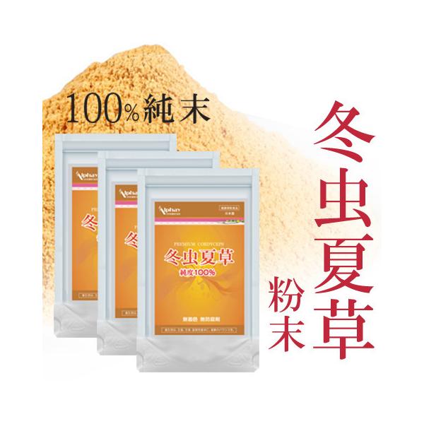 ★★★ 最高級品質を追求 ★★★冬虫夏草を選ぶ際に一番重要な基準は、確かな品質＋実感力!!飲んで納得！感動と驚き！品質の高い冬虫夏草を選びましょう。冬虫夏草は「品質」と「実感力」で選ぶ!!■無農薬・無添加　純度100%の実現■微粒子化で吸収...