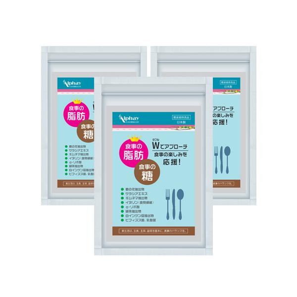 原材料名：植物発酵エキス末(国内製造)、葛の花抽出物、サラシアエキス末、ギムネマ抽出物、α-リポ酸、白インゲン豆エキス末、イヌリン、L-カルニチンフマル酸塩、緑茶抽出物、コエンザイムQ10、ビフィズス菌末、乳酸菌末(殺菌)/ＨＰＭＣ、ステア...