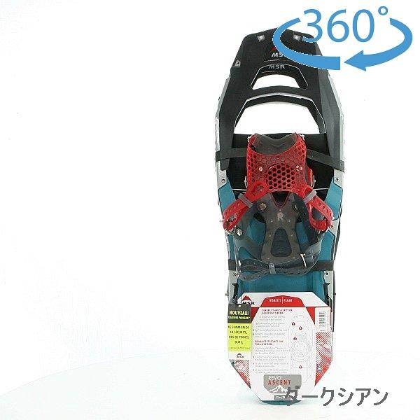 値下！レディーススノーシュー　MSR REVO ASCENT　レボアッセント Women's Revo Ascent Ultra-Durable Snowshoes ǀ MSR – Cascade