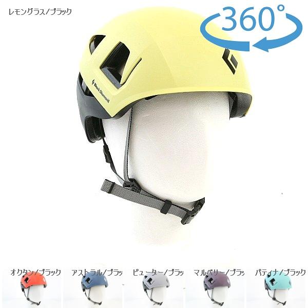 ブラックダイヤモンド（Black Diamond） キャピタン : アルパイン