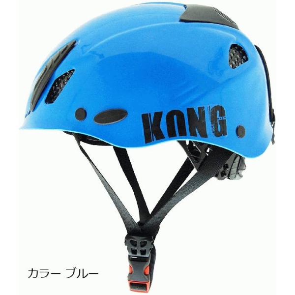 コング（Kong）　ヘルメット マウス カラー ブルー