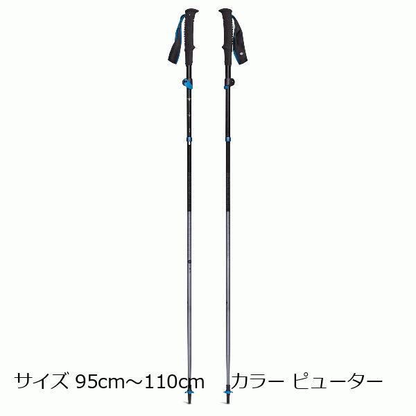 ブラックダイヤモンド （Black Diamond） ディスタンスFLZ サイズ 95cm 