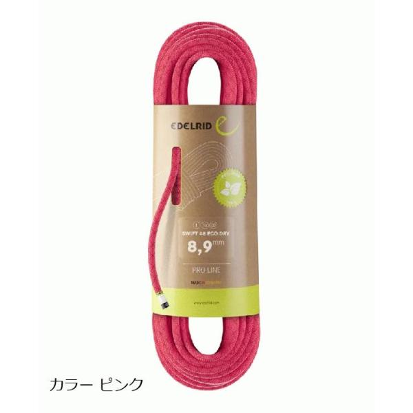 エーデルリッド （Edelrid）　　スイフト48　エコドライ　8.9mm 50m カラー ピンク