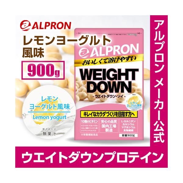 プロテイン ソイ 大豆 ウエイトダウン 1 050g アルプロン レモンヨーグルト風味 アミノ酸 筋トレ ダイエット ウェイトダウン Wdown 02 アルプロン ヤフーshop 通販 Yahoo ショッピング