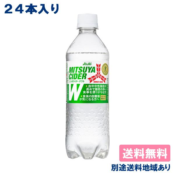 三ツ矢 アサヒ トクホ 特定保健用食品 三ツ矢サイダー W (ダブル) 矢