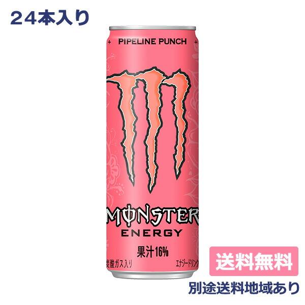 モンスター パイプラインパンチ 2枚目