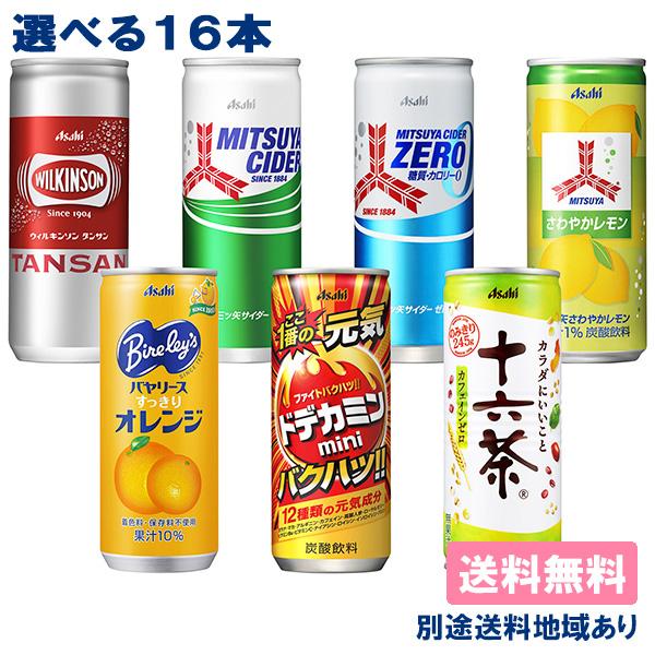 カルピス アサヒ ソフトドリンク 250ml缶から 選べる16本セット 送料