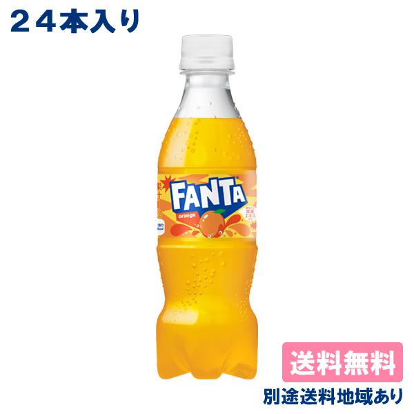 ファンタ コカ・コーラ オレンジ 炭酸飲料 350ml PET 24本 送料