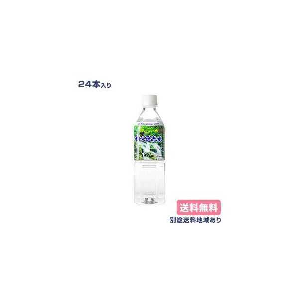 水 天然水 秩父源流水 500ml x 24本 送料無料 : アクアライフサービス 