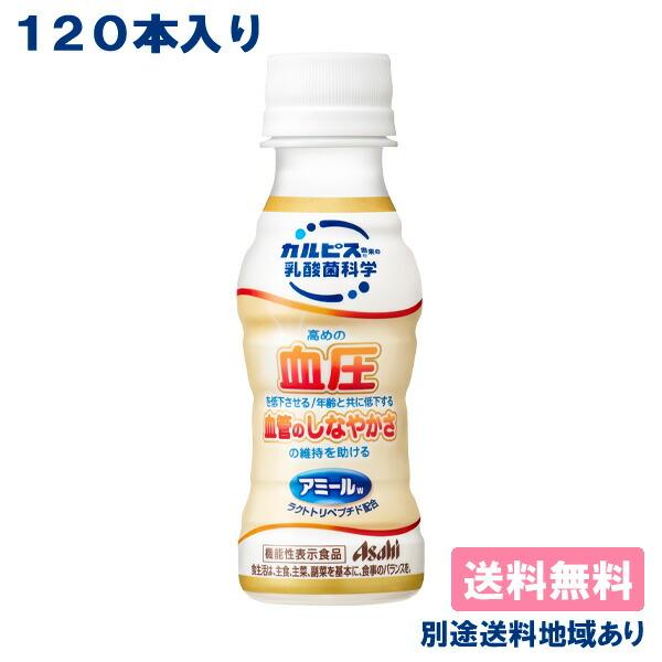 乳酸菌飲料「カルピス」の素となる「カルピス酸乳」から発見された乳由来の成分「ラクトトリペプチド」（VPP、IPP）を含む、血圧が高めの方に適した機能性表示食品です。発酵乳仕立てのやさしい味わいの飲みきりサイズで、手軽に続けやすい乳性飲料です...