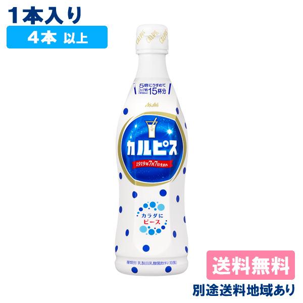カルピス 希釈用 コンク プラスチックボトル 乳酸菌 470ml x 1本 4本