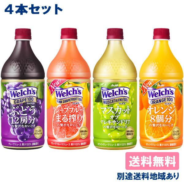 Welch's 4本 カルピス ウェルチ 100シリーズ PET 800g x アソート