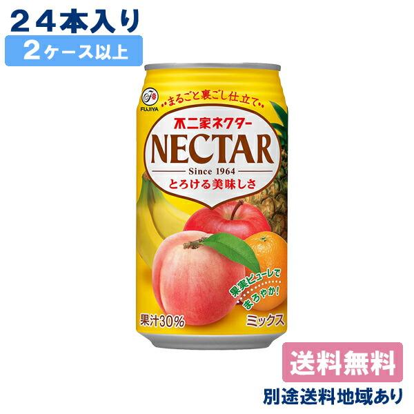 ジュース 缶 伊藤園 不二家 ネクターミックス 350g x 24本 2ケース 以上 送料無料