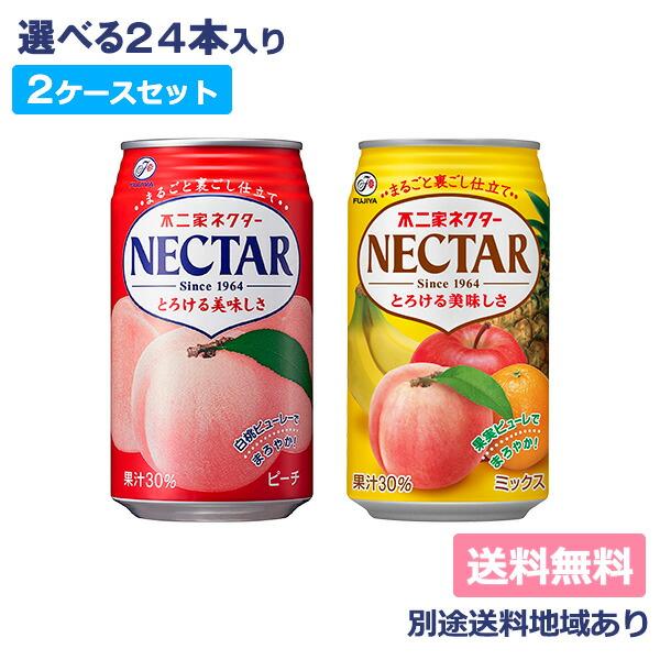 ジュース 缶 伊藤園 不二家 ネクター 350g ピーチ ミックス 選べる 24本入 x 2ケース セット 送料無料 別途送料地域あり