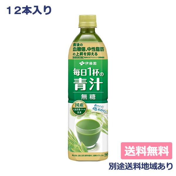 伊藤園 毎日1杯の青汁 無糖 900g×12本 PET (野菜・果実飲料) 