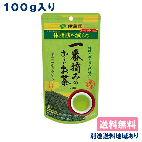 お〜いお茶 伊藤園 一番摘みのお〜いお茶 1200 茶葉 100g 3袋以上送料