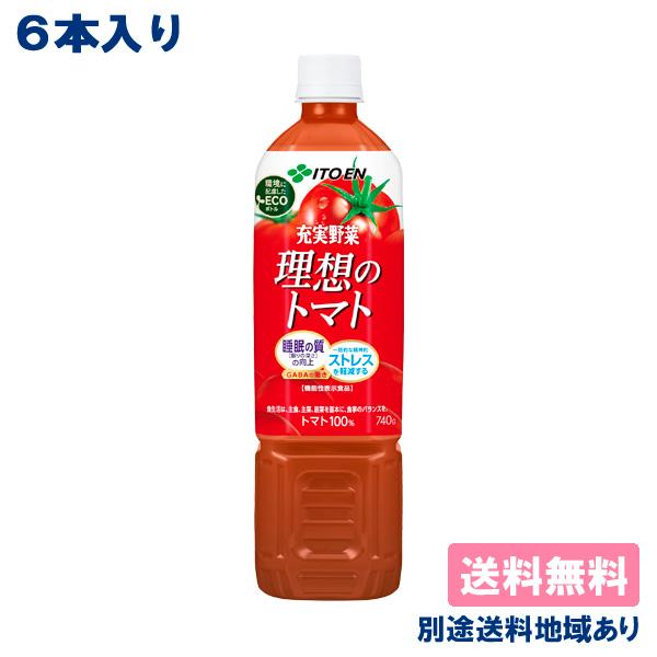充実野菜 理想のトマト PET 740g x 6本 送料無料
