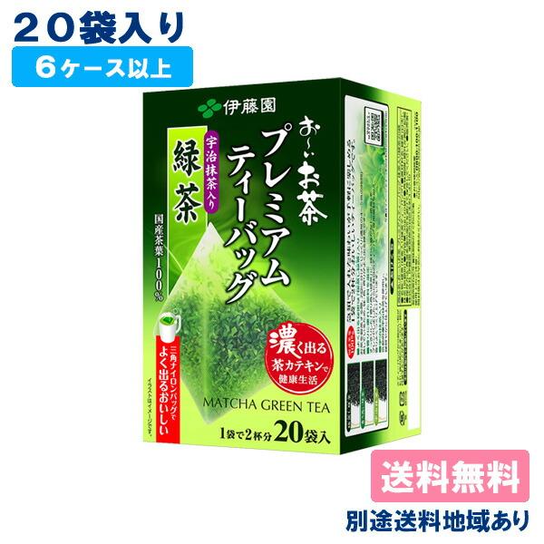 伊藤園 おーいお茶 プレミアムティーバッグ 宇治抹茶入り緑茶 50袋×10箱 伊藤園 プレミアムティーバッグ 宇治抹茶入り緑茶 50袋