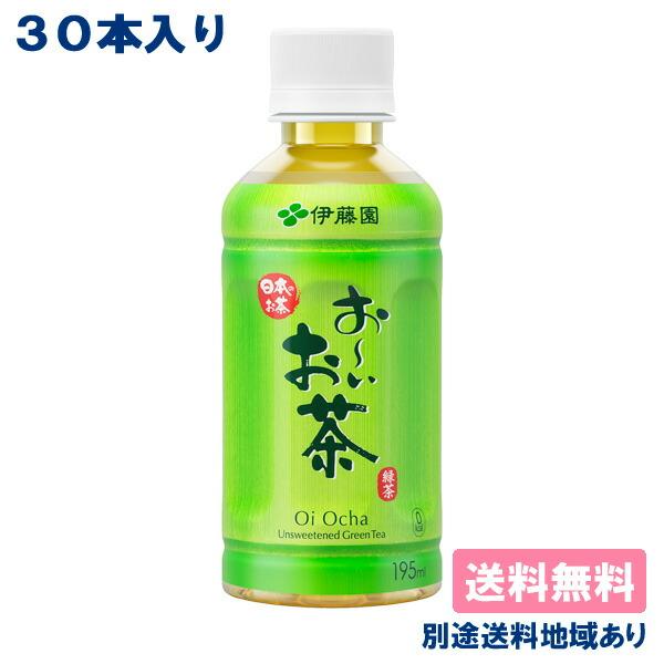 他サイト： 伊藤園 お〜いお茶 緑茶 PET 195ml x 30本 送料無料 別途送料地域あり おーいお茶 1本132円の商品画像