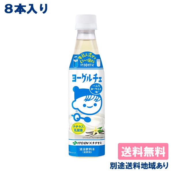 ■牛乳がおいしく摂れる希釈ドリンク牛乳と混ぜるととろ〜り固まり、バニラヨーグルト味のデザートが楽しめる希釈飲料です。混ぜる牛乳の分量によって、飲むヨーグルト風やヨーグルト風デザートなど、自分好みのデザートが簡単に作れます。小腹満たしや、おや...