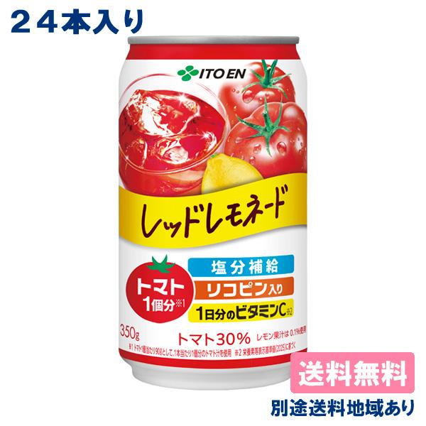 伊藤園 レッドレモネード 缶 350g x 24本 送料無料