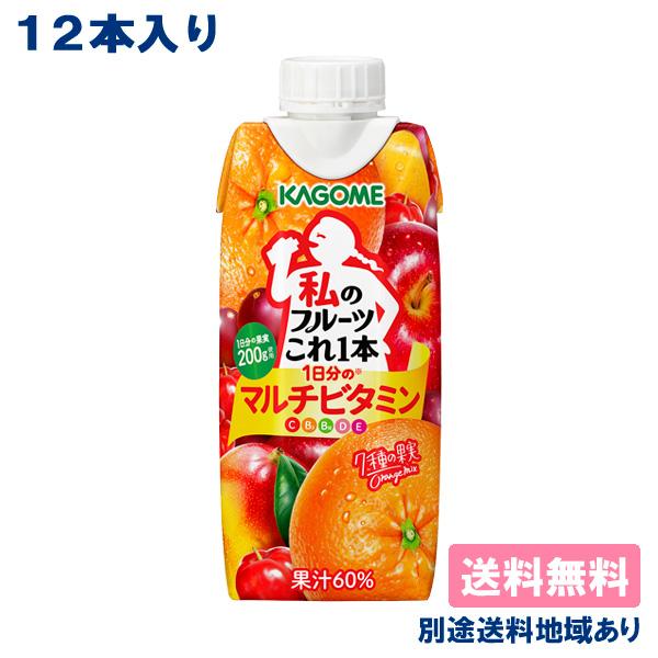 野菜生活100 Smoothie カゴメ 私のフルーツこれ一本 1日分のマルチ
