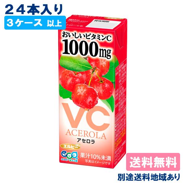 アセロラ エルビー おいしいビタミンC アセロラ 200ml x 24本 3ケース 以上 送料無料