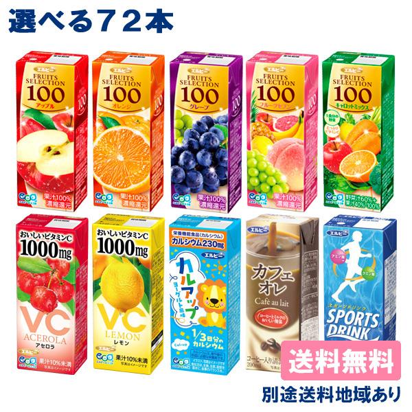 エルビー ソフトドリンク 選べる72本セット ( 24本入 x 3ケース