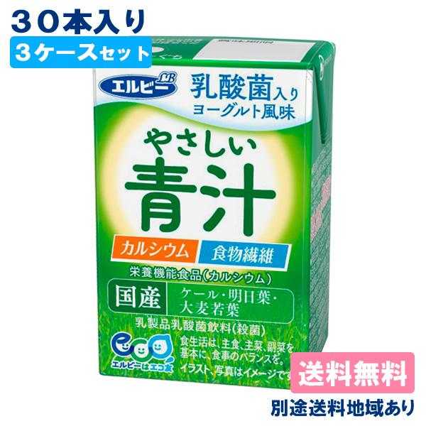 ■まろやかで飲みやすい青汁安心な国産素材に「乳酸菌＋カルシウム＋食物繊維」の配合で健康を意識している方や野菜が苦手な方に手軽に栄養を摂取いただけます。青汁の苦味をヨーグルト風味で飲みやすく仕上げた、習慣的に美味しく飲用し続けられる青汁入りの...
