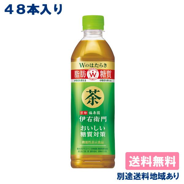 サントリー 伊右衛門 おいしい糖質対策 PET 500ml x 48本 ( 24本入 x 2ケース ) 送料無料［DS］